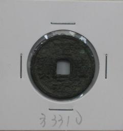 正隆寶 金代海陵王鑄幣，原銅光傳世黃亮好品。15909 歷史價格詳細信息