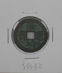 幣1628 日本大正9年10錢硬幣 共2枚 歷史價格詳細信息
