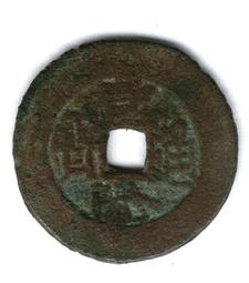 乾隆通寶寶伊局，角頭通闊緣，新疆紅錢乾隆通寶，清朝真品錢幣，4979 歷史價格詳細信息