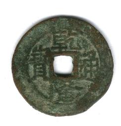 乾隆通寶寶伊局，角頭通闊緣，新疆紅錢乾隆通寶，清朝真品錢幣，4979 歷史價格詳細信息