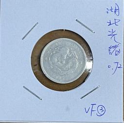 湖北猴面龍十文，版別雖然普通但是難度相當大，這枚三全深打極美27267 歷史價格詳細信息