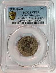 PCGS VF35陜西二分又面五星10352 歷史價格詳細信息