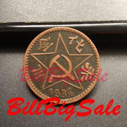 〈古代//銅幣〉維新通寶//背十文(MY3-3-) 歷史價格詳細信息