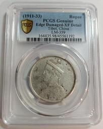 1911站洋一枚 銀站洋B版一枚 老仿 仿的不錯 含銀量低20607 歷史價格詳細信息