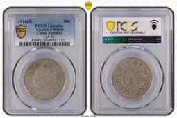 民國三年袁世凱 中圓 PCGS VF30 中圓出分稀少 極美老包漿 品項漂亮 [證編42604927] 【和美郵幣社】 歷史價格詳細信息