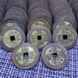 五帝錢真品銅錢錢順治康熙嘉慶乾隆雍正通寶仿古錢幣串埋壓門檻 歷史價格詳細信息