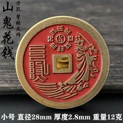 朱砂山鬼花錢吊墜 手工項鏈男女掛件 復古黃銅民俗卦銅錢平安扣 歷史價格詳細信息