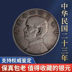 古錢 古幣 民國通寶二十五文機制銅錢銅幣銅元，直徑40毫米，比袁大頭大一11363 歷史價格詳細信息