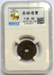 〔鑑定盒鈔票〕2000年 中國人民銀行 龍鈔 PMG66 EPQ 歷史價格詳細信息