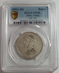 1911站洋一枚 銀站洋B版一枚 老仿 仿的不錯 含銀量低20607 歷史價格詳細信息