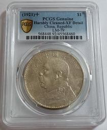 民國十年財政部平市官錢局二十枚 直隸地名加蓋天津，少見品種15406 歷史價格詳細信息