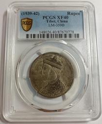 PCGS XF40蘇維埃500文銅幣15130 歷史價格詳細信息