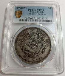 PCGS VF35陜西二分又面五星10352 歷史價格詳細信息