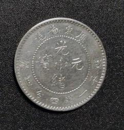 廣東省造光緒元寶7.2錢金幣：詳如上图值得收藏。 歷史價格詳細信息