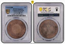 民國元年四川軍政府漢字壹圓 國無點版 PCGS XF92 [認證編號42630711] 【和美郵幣社】 歷史價格詳細信息