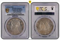 民國23年即墨鴻利號壹角1角錢莊票，號碼無47，全偶號碼，原 古玩 老物件 舊藏 -6776 歷史價格詳細信息