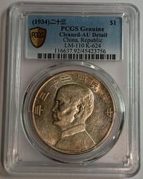 民國23年即墨鴻利號壹角1角錢莊票，號碼無47，全偶號碼，原 古玩 老物件 舊藏 -6776 歷史價格詳細信息