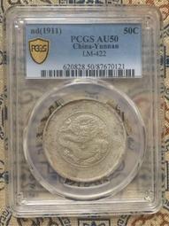 雲南半圓雙旗銀幣25981 歷史價格詳細信息