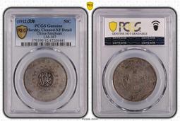 民國元年四川軍政府漢字壹圓 國無點版 PCGS XF92 [認證編號42630711] 【和美郵幣社】 歷史價格詳細信息