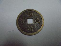 古幣銅錢收藏仿古中華大五帝錢評級幣五枚一套特價包郵 歷史價格詳細信息