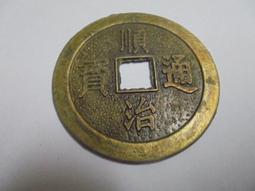 古幣銅錢收藏仿古中華大五帝錢評級幣五枚一套特價包郵 歷史價格詳細信息