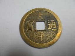 古幣銅錢收藏仿古中華大五帝錢評級幣五枚一套特價包郵 歷史價格詳細信息