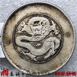 優選！純銀銀元中元漢字四川軍政府十八圈袁大頭銀幣古玩收藏 歷史價格詳細信息