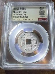 嘉慶通寶寶泉25+ 櫃子錢 陰陽面 正面未清理 傳世黃亮 配20680 歷史價格詳細信息