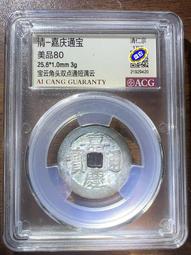 嘉慶寶寶云局，字口好，聲音好，精鑄如母，無磕碰漏裂補翹，品6239 歷史價格詳細信息