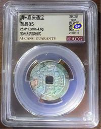 嘉慶通寶部頒式寶南局，保粹88分，感興趣的話點&ldquo;我想要&rdquo;帶走34 歷史價格詳細信息