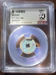 宣統 寶泉局，公博評級85分極美品。13920 歷史價格詳細信息