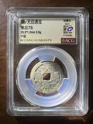 美品戶部二十文22533 歷史價格詳細信息