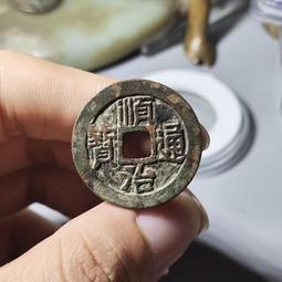 #順治通寶 順治通寶寶泉局 直徑27.7厚度1.2 原狀態20323 歷史價格詳細信息