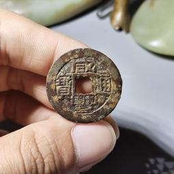 咸豐寶寶福局鐵母，字口清晰，穿口規整，骨子好聲音清脆，無漏8081 歷史價格詳細信息