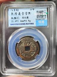 乾隆通寶-寶《黔》局美品 歷史價格詳細信息