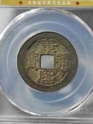 康熙滿漢原 傳世黃亮，公博評級85分極美品。康熙稀少局也是大13570 歷史價格詳細信息