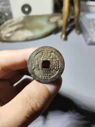 #康熙通寶 寶源局，泉手源，人足貝。26.5。保粹評級極美815493 歷史價格詳細信息