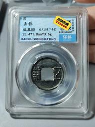 西漢 五珠錢 極品未流通 直徑25.5 厚25021 歷史價格詳細信息