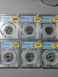 洪武通寶小平背下福15053 歷史價格詳細信息