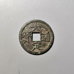 金代大定通寶背上申25.2mm，走16250 價格比較,價格查詢,歷史價格詳細信息