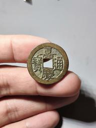 嘉慶通寶寶源局小平，背帶穿四決，源局闊緣雙點方頭通。狀態品相31725 歷史價格詳細信息