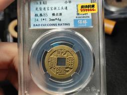 精鑄蘇聯圣母安息大教堂5盧布RE005，直徑35.1mm左右4130 歷史價格詳細信息