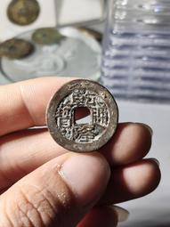 乾隆通寶寶川局，乾隆通寶生字隆闊緣小字，鬼乾隆，清朝真品錢幣4859 歷史價格詳細信息