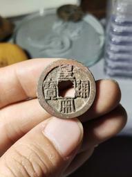 北宋，佑通寶（篆書和行書），品相就如圖所示，公博85分和815312 歷史價格詳細信息