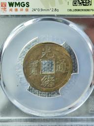 光緒通寶機制寶廣局一文銅幣。原味好品。。630 歷史價格詳細信息