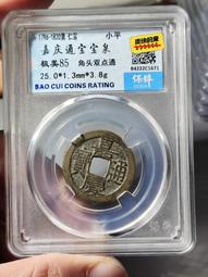 嘉慶通寶-《寶泉局小平錢》極美品-25.1mm 歷史價格詳細信息