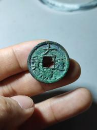 大觀通寶短尾大   公博評級美85分  字口清晰狀態如圖4808 歷史價格詳細信息