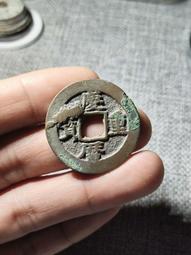 慶歷重寶，宋折十錢，數據31.7*1.4mm8.0g。保粹評25461 歷史價格詳細信息