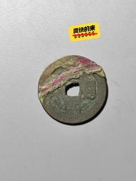 傳世味道的小錢幣六枚，四枚開通寶，洪化通寶，宣和 古玩 老物件 舊藏 -4861 歷史價格詳細信息