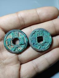 開通寶2枚  美銹結晶10151 歷史價格詳細信息